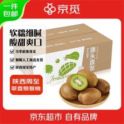 京觅 陕西 翠香绿心猕猴桃 60-80g 30粒