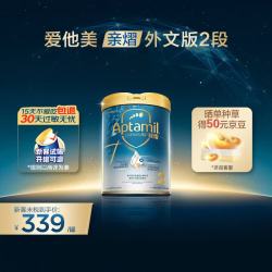 爱他美 [亲熠]奇迹白罐 5HMO适度水解较大婴儿奶粉2段6-12月800g