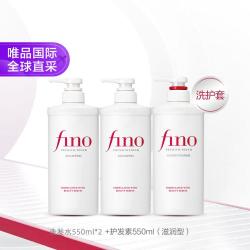 芬浓 洗护三件装洗发水550ml*2护发素550ml版