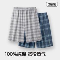 海澜之家 男士家居裤 2条装