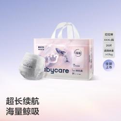 babycare 鲸拉拉裤海量鲸吸鲸系列深吸裤透气尿不湿成长裤