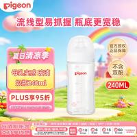 贝亲 自然实感第3代PRO系列 AA187 玻璃奶瓶 240ml M 3月+
