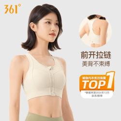 361° 运动内衣女前开拉链防震聚拢跑步瑜伽防下垂文胸 奶盖 M