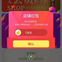 京东艾滕达卖场店关注1豆