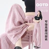 韩都衣舍 女士冰丝麻肌理感宽腰带窄版阔腿裤 2026夏