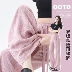 韩都衣舍 女士冰丝麻肌理感宽腰带窄版阔腿裤 2026夏