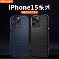 Spigen iPhone15 Plus 十字纹 TPU手机壳 海军蓝