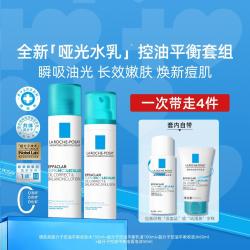 理肤泉 哑光水乳控油平衡套装保湿控痘吸油细毛孔学生护肤