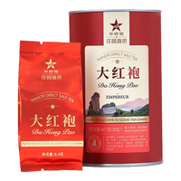 华祥苑 大红袍 武夷岩茶乌龙茶 66g 单罐装