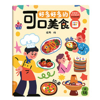 PIYO PEN 果冻贴纸书 点读版