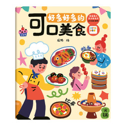 PIYO PEN 果冻贴纸书 点读版