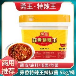 莞王 蒜香特辣王辣椒酱 10斤 超大桶装