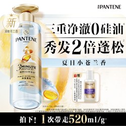 潘婷 三分钟奇迹洗发水女洗发露控油蓬松修护夏日苍兰香官方正品