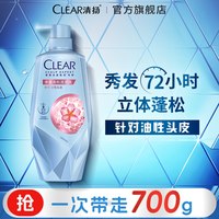 清扬 头皮护理女士洗发露控油蓬松水润去屑洗发水