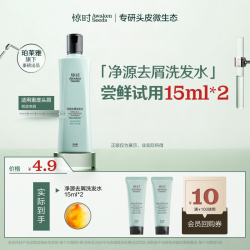 惊时 珀莱雅旗下惊时二硫化硒洗发水 15ml*2