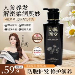 黛青丝防脱洗发露防脱固发密发控油净爽蓬松去屑正品