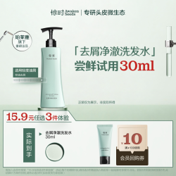 惊时 珀莱雅旗下惊时控油2.0洗发水