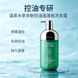 倾龄 洗发水控油蓬松去屑止痒柔顺护发防断发男女士洗发膏露发膜套装