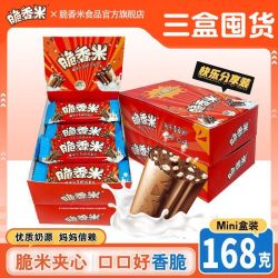 脆香米 巧克力192g盒装牛奶白巧草莓味夹心巧克力零食