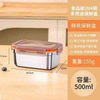 BAYCARN 316不锈钢 密封保鲜盒