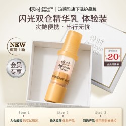惊时 新品锁芯修护精华乳双仓护发精油便携次抛