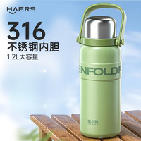 HAERS 保温杯大容量大号水壶316内胆1.2L