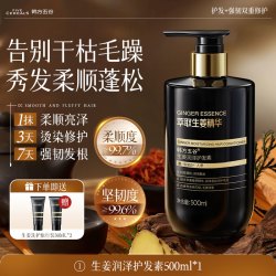韩方五谷 生姜护发素女柔顺顺滑毛躁干枯排行榜官方正品牌染烫留香补水发膜