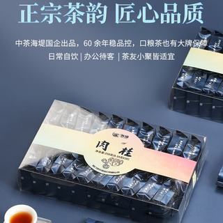 中茶 海堤岩茶肉桂茶叶 250g*3盒 乌龙茶