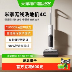 米家 无线洗地机4C母婴级大吸力防缠绕自清洁全链路杀菌大理石