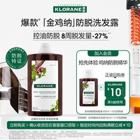 康如 高良姜去屑控油洗发水100ml/鸡纳防脱洗发露 100ml
