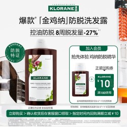 康如 高良姜去屑控油洗发水100ml/鸡纳防脱洗发露 100ml