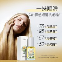 丝露杰 护发精油女士防毛躁柔顺修护染干枯毛躁烫头油小样官方旗舰店正品