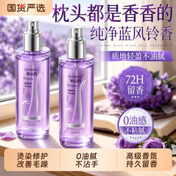 韩泊莉 护发精油女防毛躁柔顺持久留香修护烫染受损干枯发喷雾官方正品