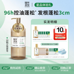 100年润发 冷萃国风洗发露小样50ml+水润丝滑7ml*5