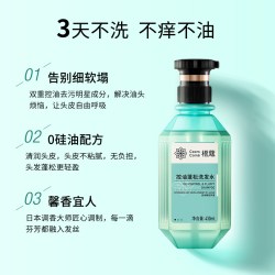 橙蔻 控油蛋白洗发水女去油清爽清洁护发素蛋白质香味久旗舰店正品