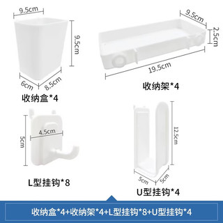 众淘 桌面洞洞板置物架 白色 立式免打孔收纳架 配件套装4