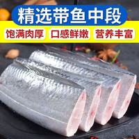 伊杰蔻 国产带鱼中段 新鲜冷冻 5斤装 海鲜水产