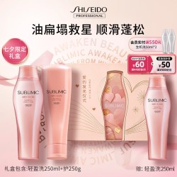 资生堂 SUBLIMIC芯诗珀莉资生堂专业美发轻盈丝逸蓬松洗发水