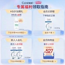 清扬 头皮护理女士洗发露控油蓬松水润去屑洗发水
