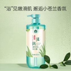 蜂花 诗语滋润香氛沐浴露温和清洁保湿改善干燥不紧绷舒缓敏感肌
