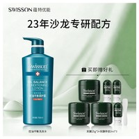 SWISSON 蕴特优能洗发水控油蓬松去屑止洗发露洗头膏痒品牌正品官方旗舰店