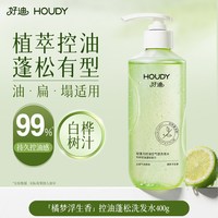 好迪 活氧控油蓬松小气泡洗发水净头皮油扁塌官方正品