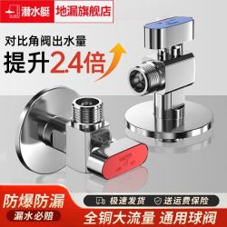 潜水艇 球阀大流量三角阀 燃气热水器直通全开关阀 铜球形角阀 冷热水