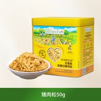 爷爷的农场 儿童肉松原味猪肉酥辅食牛肉松鱼松粥拌饭拌饭料猪肝粉