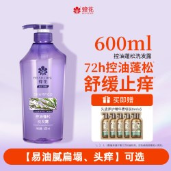 蜂花 洗发水无硅油控油舒缓止痒蓬松高颅顶告别油扁塌洗发露 600ml