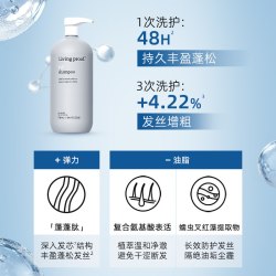 LIVING PROOF 美国进口Living proof缕灵蓬松控油洗发水236ml