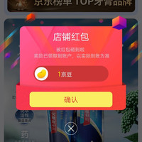 京东三七口腔关注店铺领1京豆