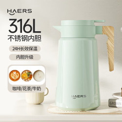 HAERS 保温壶家用大容量316L内胆+木纹手柄 1.8L