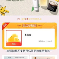 关注加购10京豆