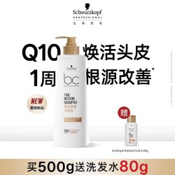 施华蔻 PRO施华蔻专业保丽Q10焕活瓶洗发水强韧修护洗发露润发乳